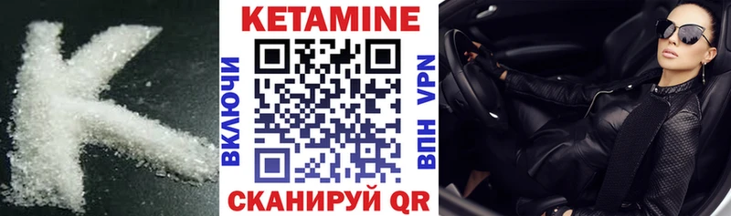 КЕТАМИН VHQ  Могоча 